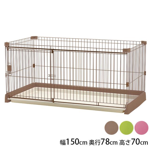 Richell リッチェル ペット用お掃除簡単サークル 150-80  犬用 サークル フェンス お手入れ簡単 トレー 超小型犬 小型犬 中型犬