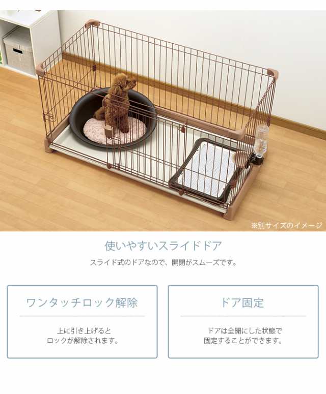 Richell リッチェル ペット用お掃除簡単サークル 150-80 犬用 サークル