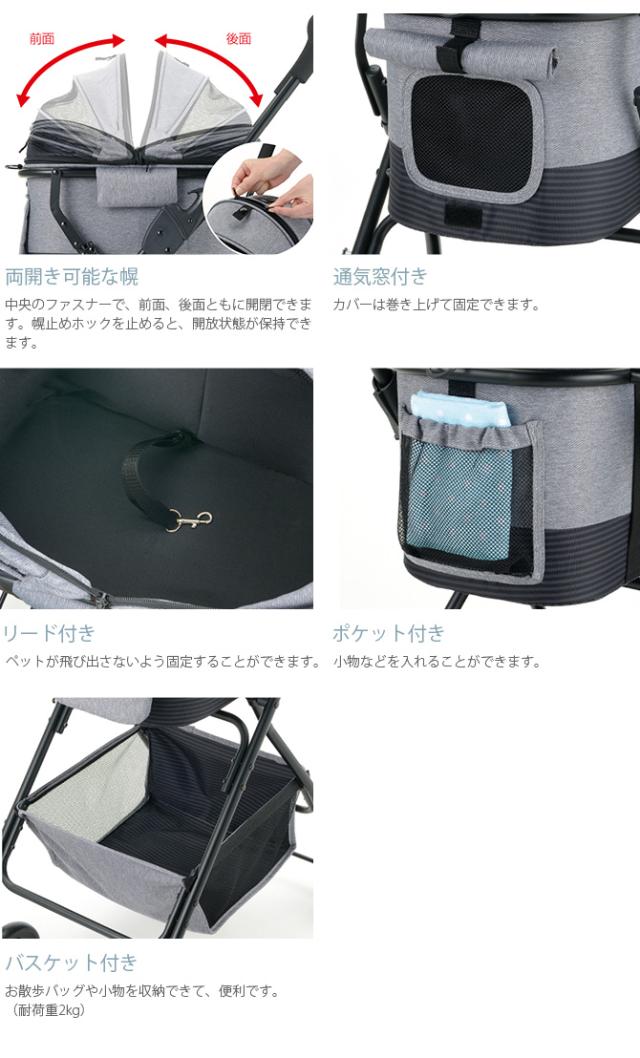 Richell リッチェル ペットカート ミニモ  犬用 猫用 カート キャリー ドライブケージ 3WAY コンパクト 超小型犬 小型犬 折りたたみ_6