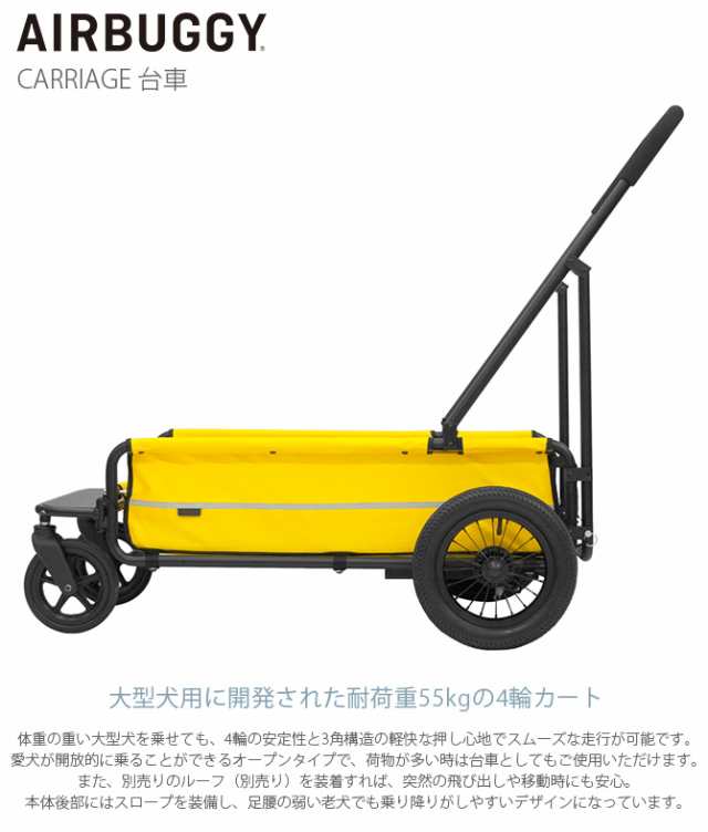 AIR BUGGY エアバギー CARRIAGE 台車 犬用 猫用 ペットキャリッジ 多頭 ...