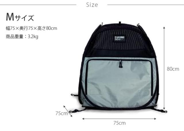 egr イージーアール DOGBAG ドッグバッグ M 犬用 ペット用 ペットテント テント アウトドア 屋外 野外 折りたたみ コンパクト 軽量_9