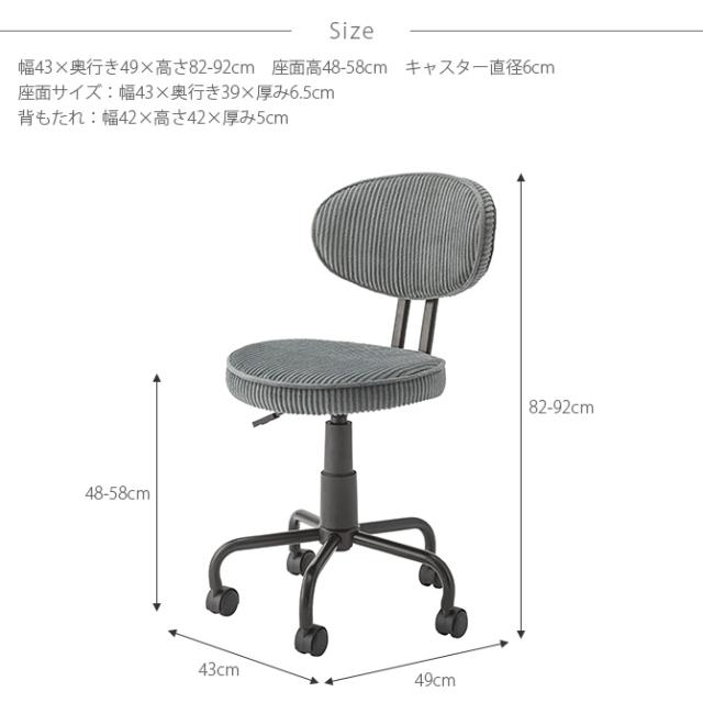 キャスターチェア 昇降式 キャスターチェア チェア 椅子 おしゃれ 在宅ワーク オフィス リモートワーク インテリア 昇降式 背もたれ_8