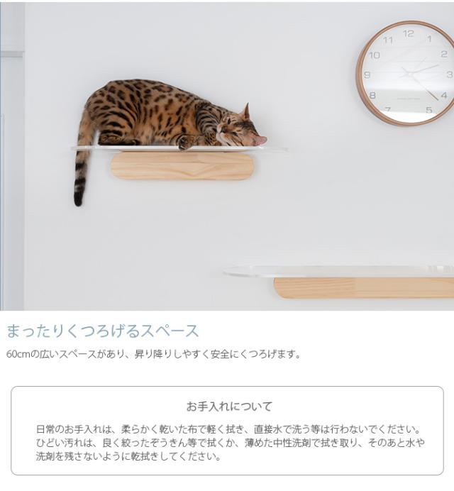 MYZOO マイズー OBLONG 透明キャットステップ 60cm 猫用 キャットステップ キャットウォーク 壁付け 壁掛け クリア アクリル 猫用家具 キャットタワー_4