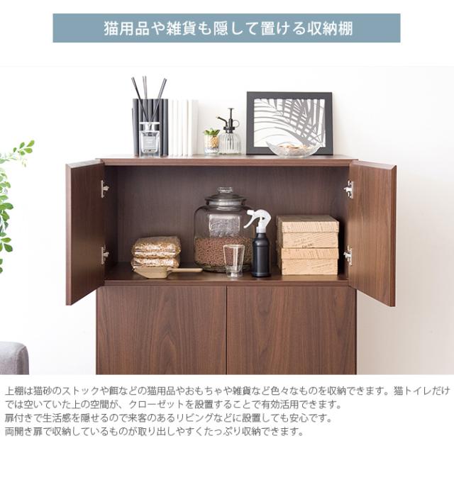 キャットトイレクローゼット 2段タイプ 猫用トイレ 目隠し 棚 ラック