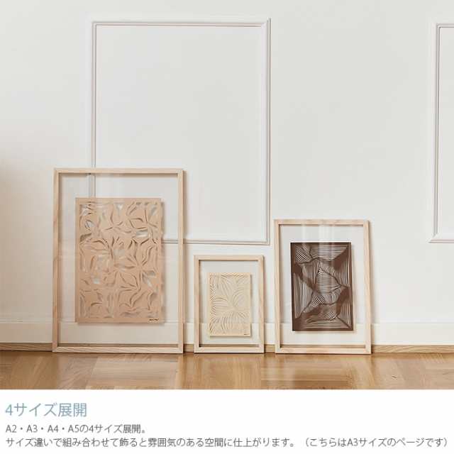 MOEBE ムーベ FRAME フレーム A3 ポスターフレーム 北欧