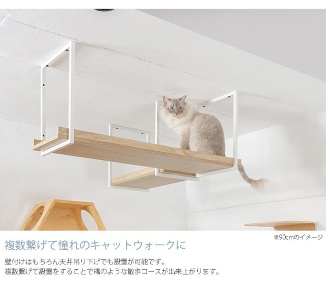 MYZOO マイズー AVENUE 60cm 猫用 猫 キャットステップ キャット