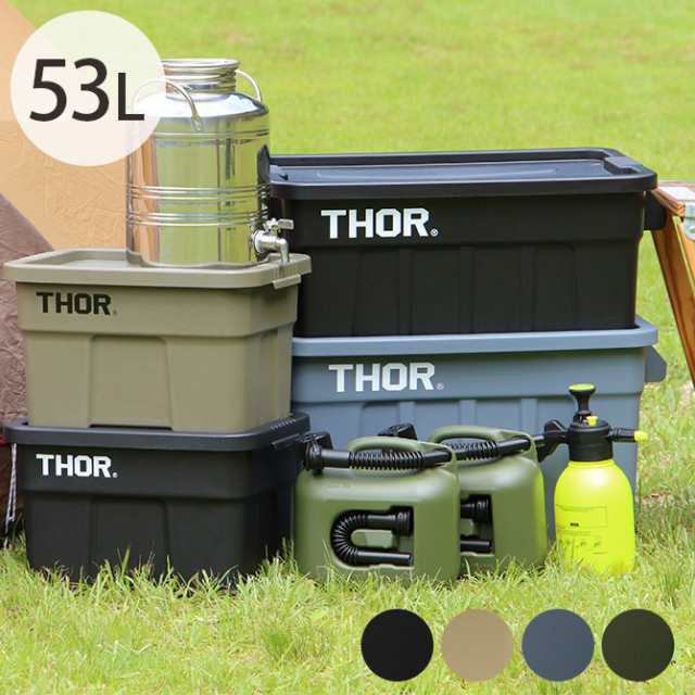 THOR ソー LARGE TOTES WITH LID 53L 収納ボックス コンテナ おしゃれ プラスチック ユニセックス アウトドア 収納  蓋付き ガレージ 車｜au PAY マーケット