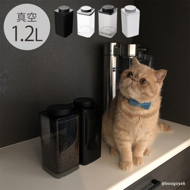 ANKOMN アンコムン 真空保存容器 ターンシール 1.2L  キャニスター 保存容器 真空 おしゃれ ペットフード コーヒー 米 ストッカー 酸化対策 防虫対策  の通販は 5,720円