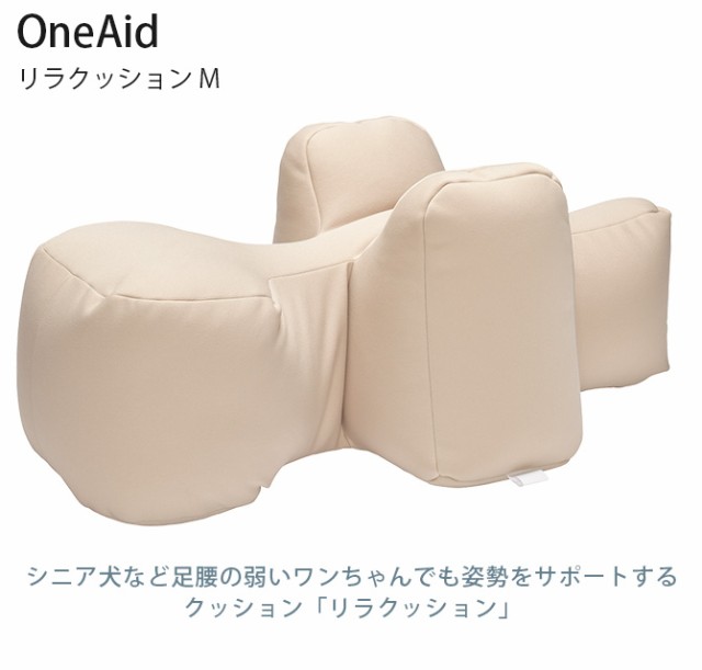 OneAid リラクッション Mサイズ柴犬の使用で丁度良いサイズです - 犬用品