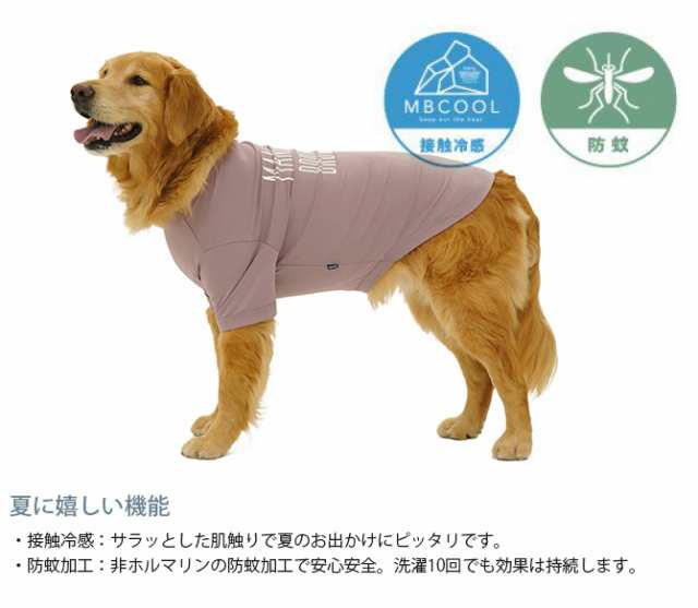 マンダリンブラザーズ ランチジャケット M ベージュ - 犬用品