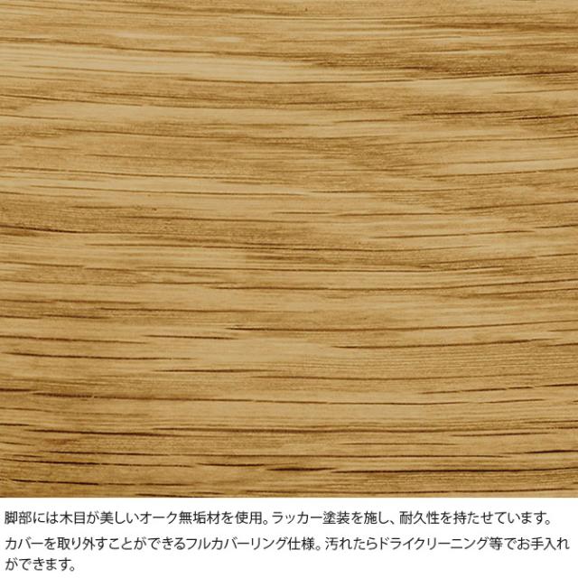 SIEVE シーヴ snugスナグ ユニットソファ 1人掛け ソファ 1人掛け ユニットソファ 北欧 おしゃれ 生地 ファブリック クッション フルカバーリング 木_5