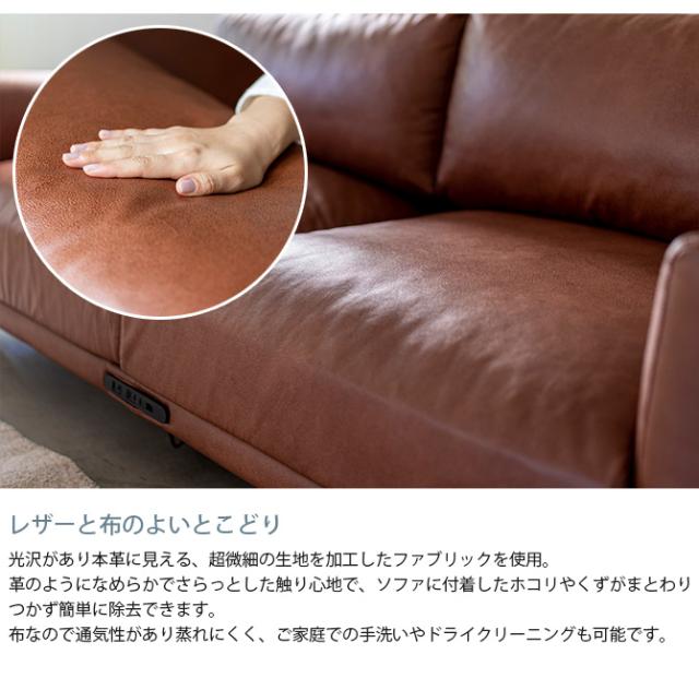 Fumi フミ コンセントの付いたソファ ペット対応素材 交換用カバー 【本体別売】  ソファカバー ペット 犬 猫 引っかきに強い 撥水 洗える 生地 レザー調 ビンテージ_3
