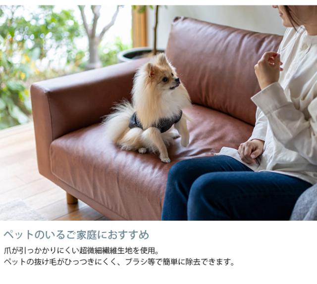 Fumi フミ コンセントの付いたソファ ペット対応素材 交換用カバー 【本体別売】  ソファカバー ペット 犬 猫 引っかきに強い 撥水 洗える 生地 レザー調 ビンテージ_4