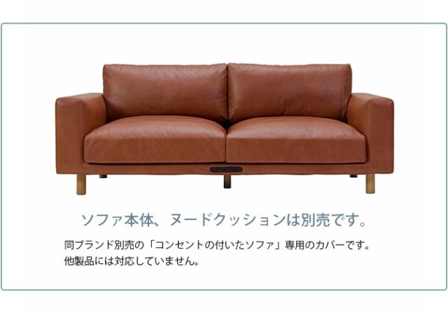 Fumi フミ コンセントの付いたソファ ペット対応素材 交換用カバー 【本体別売】  ソファカバー ペット 犬 猫 引っかきに強い 撥水 洗える 生地 レザー調 ビンテージ_8