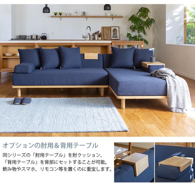 Fumi フミ クッションでくつろぐソファ ワイド ソファ ユニットソファ 2人掛け 横 北欧 おしゃれ カバーリング 生地 ファブリック 木_7