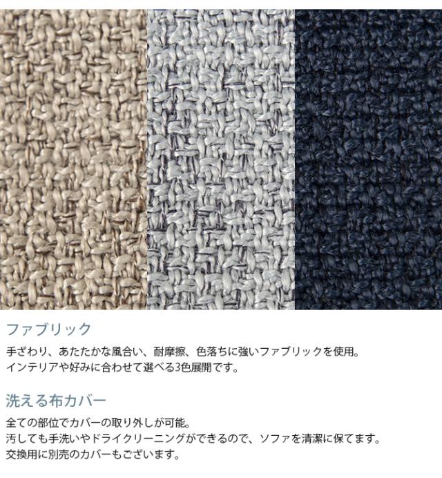 Fumi フミ クッションでくつろぐソファ ワイド ソファ ユニットソファ 2人掛け 横 北欧 おしゃれ カバーリング 生地 ファブリック 木_8