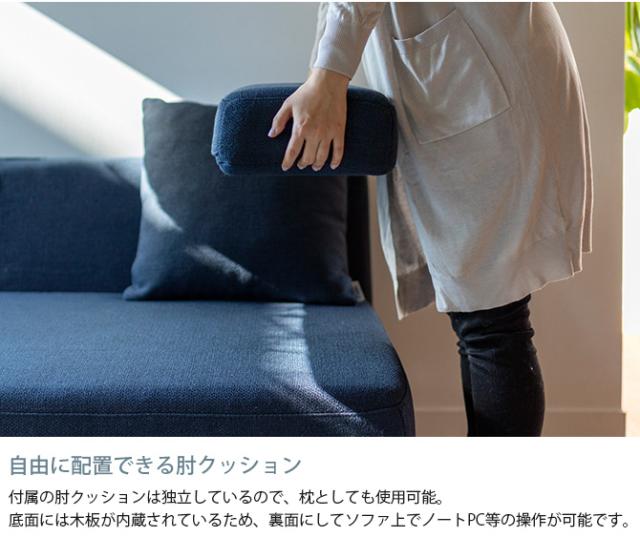 Fumi フミ クッションでくつろぐソファ ロング ソファ ユニットソファ 2人掛け 縦 北欧 おしゃれ カバーリング 生地 ファブリック 木_5