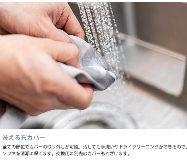 Fumi フミ クッションでくつろぐソファ ロング ペット対応素材 ソファ ユニットソファ 2人掛け ペット 引っかきに強い 猫 犬 撥水 洗える 北欧_4