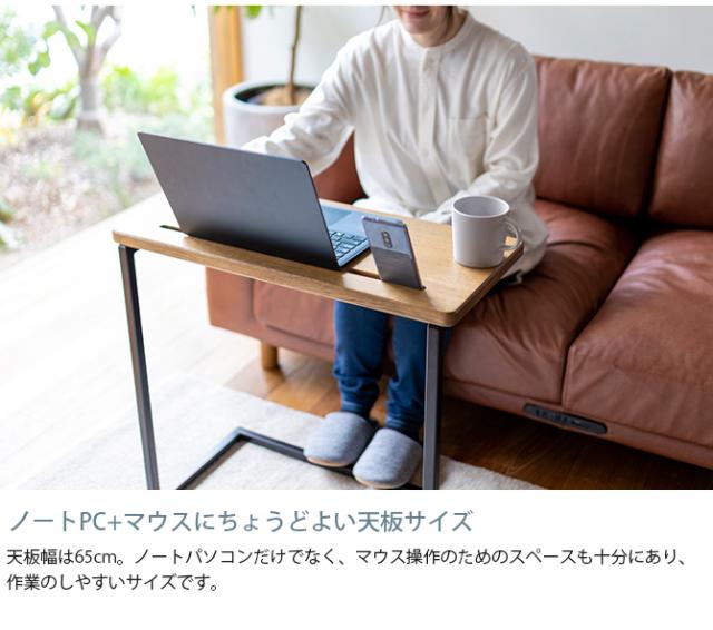 Fumi フミ テレワークできるソファテーブル  サイドテーブル 木製 テレワーク タブレットスタンド 配線コード穴 おしゃれ 北欧 テーブル 机 家具_2