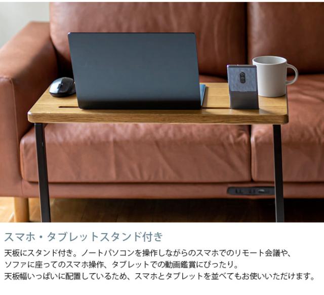 Fumi フミ テレワークできるソファテーブル  サイドテーブル 木製 テレワーク タブレットスタンド 配線コード穴 おしゃれ 北欧 テーブル 机 家具_3