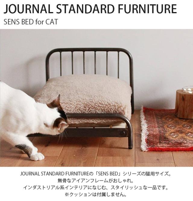JOURNAL STANDARD FURNITURE ジャーナルスタンダード