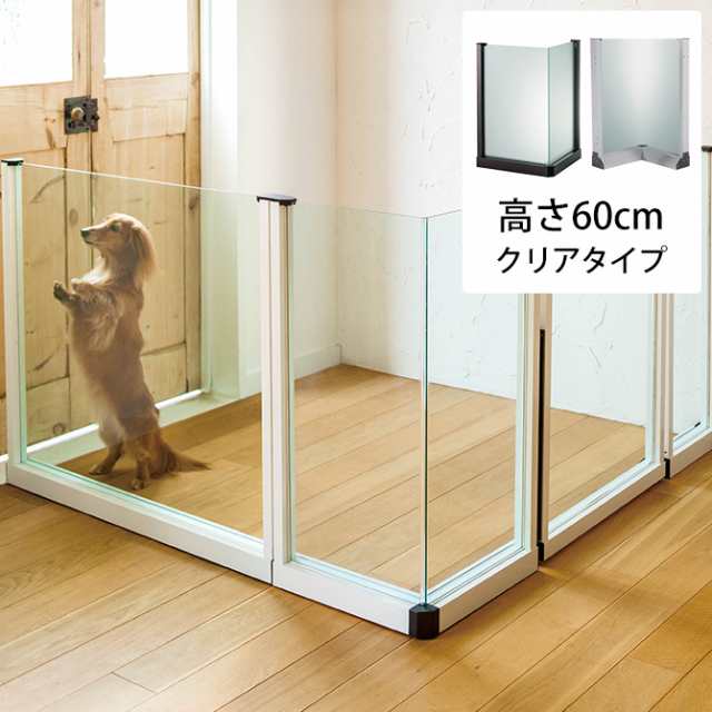 セーフテリア 出角コーナー クリアタイプ 高さ60cm 犬用 ドッグ サークル フェンス ドッグサークル 組み合わせ パーツ