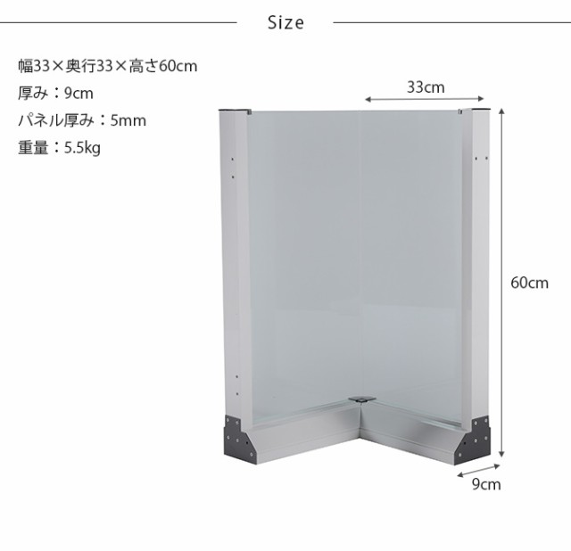 セーフテリア 出角コーナー クリアタイプ 高さ60cm 犬用 ドッグ サークル フェンス ドッグサークル 組み合わせ パーツ 