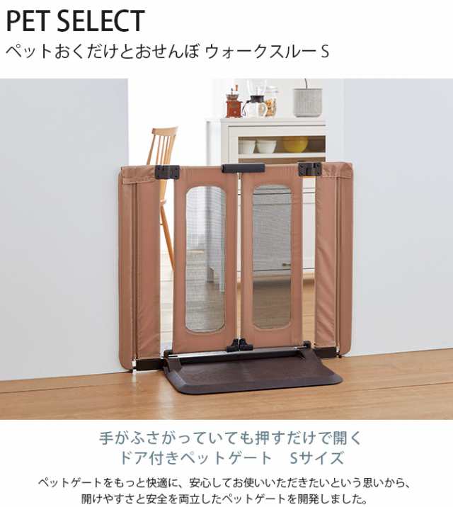 人気のファッションブランド! おくだけとおせんぼ S ウォークスルー