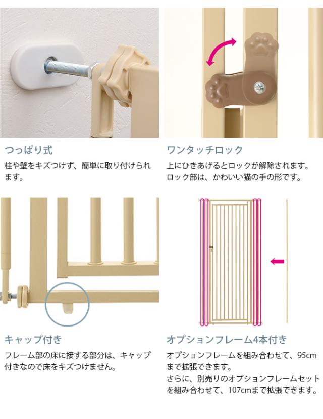Richell リッチェル キャットセーフティゲート 猫 脱走防止 柵