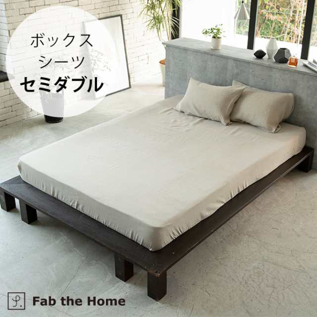 Fab the Home ファブザホーム ボックスシーツ セミダブル用 ファインリネン ワンウォッシュ ボックスシーツ セミダブル 麻 リネン おし