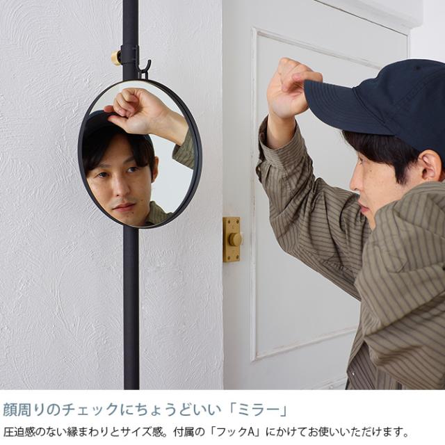 DRAW A LINE ドローアライン 会議前のじぶんチェックセット つっぱり棒 突っ張り棒 セット デスク横 鏡 モノトーン 北欧 リモートワーク ツヤ消し インテリア_9