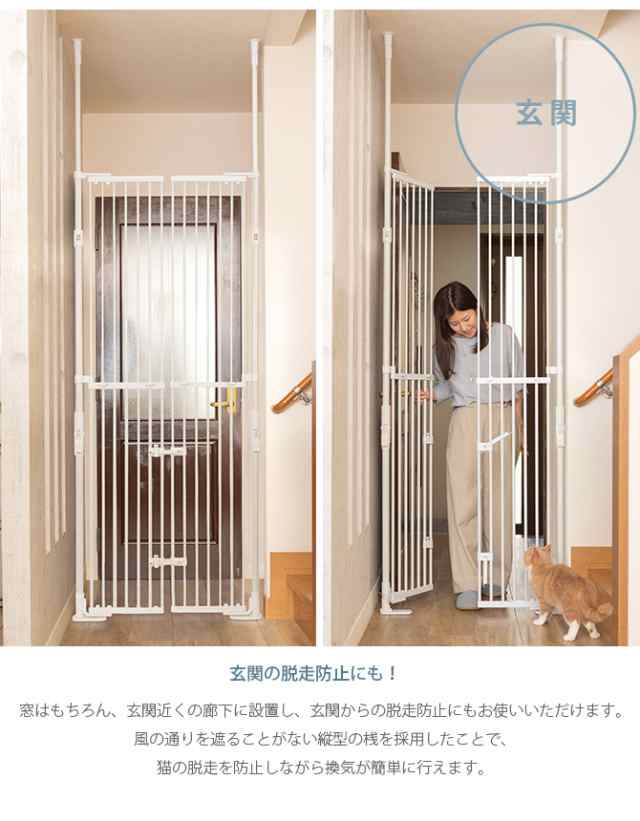 のぼれんニャン バリアフリー3 猫用 脱走防止 柵 ゲート フェンス 窓