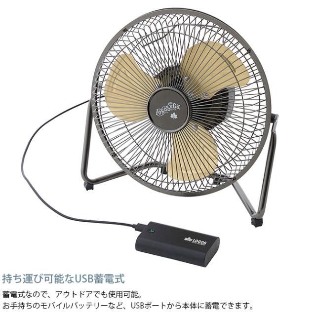 LOGOS ロゴス クラシコ扇風機（USB蓄電） 扇風機 アウトドア ファン USB おしゃれ レトロ インテリア ギフト プレゼント_5