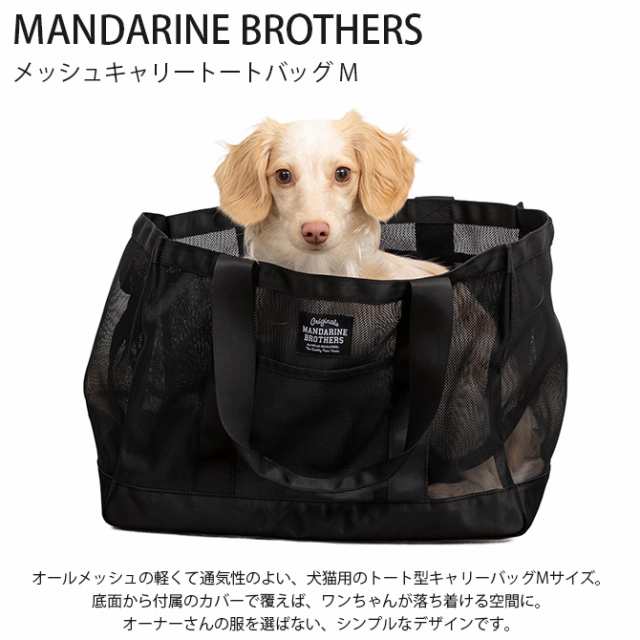 MANDARINE BROTHERS マンダリンブラザーズ メッシュキャリートート