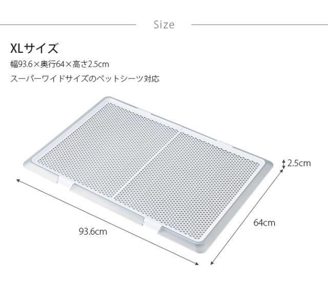 ペット用 わくわくシーツトレー ワイド