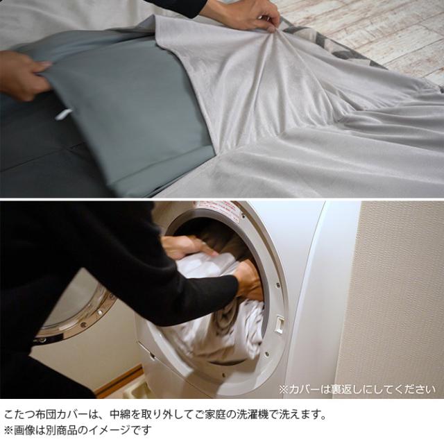 Tackar タッキャル TSUMUGI つむぎ こたつ布団 190×240cm こたつ布団 長方形 おしゃれ シンプル マルチカバー コタツ 洗える ウォッシャブル 節電 エコ_5