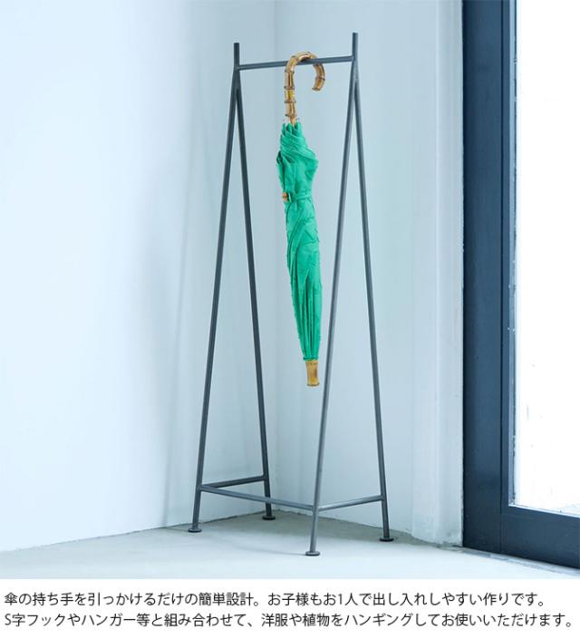 shesay シセイ 傘掛け マルチハンガー S ハンガーラック 傘 収納 アイアン おしゃれ ハンギング 植物 北欧 ナチュラル インダストリアル