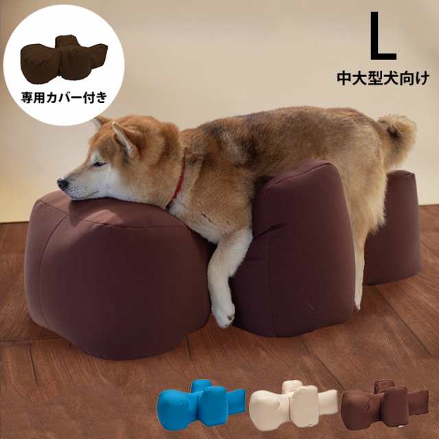 OneAid ワンエイド リラクッション＆専用カバーセット L 犬 中大型犬 介護 シニア ビーズクッション 姿勢サポート 高齢 専用カバー付き  の通販はau PAY マーケット - Lifeit（ライフイット） | au PAY マーケット－通販サイト