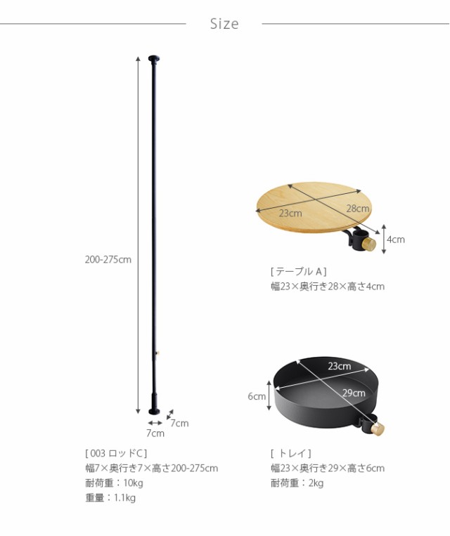 ドローアライン　DRAW A LINE 相応しい ロッドC+トレイセット