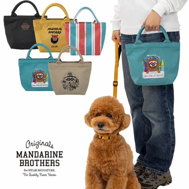 MANDARINE BROTHERS マンダリンブラザーズ おさんぽミニトート 犬用 お