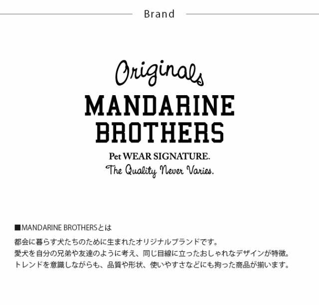 MANDARINE BROTHERS マンダリンブラザーズ おさんぽミニトート 犬用 お