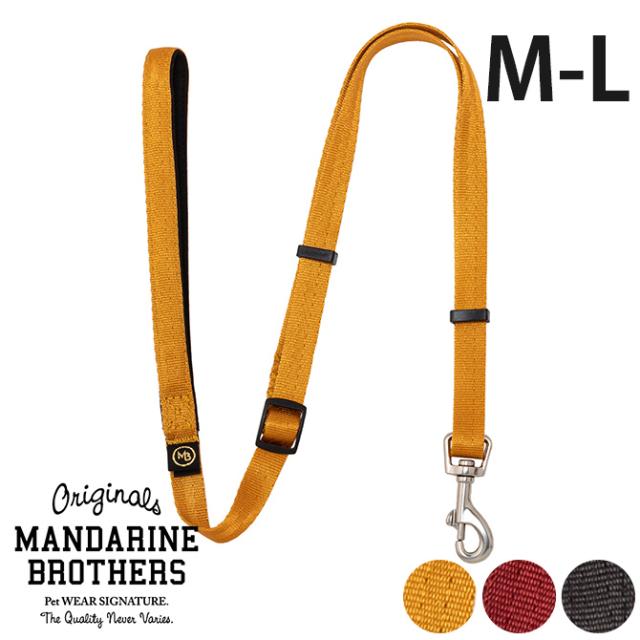 MANDARINE BROTHERS マンダリンブラザーズ クラシックリード M-L 犬用 リード 散歩紐 散歩 おしゃれ シンプル マンダリンブラザーズ ナイロン 