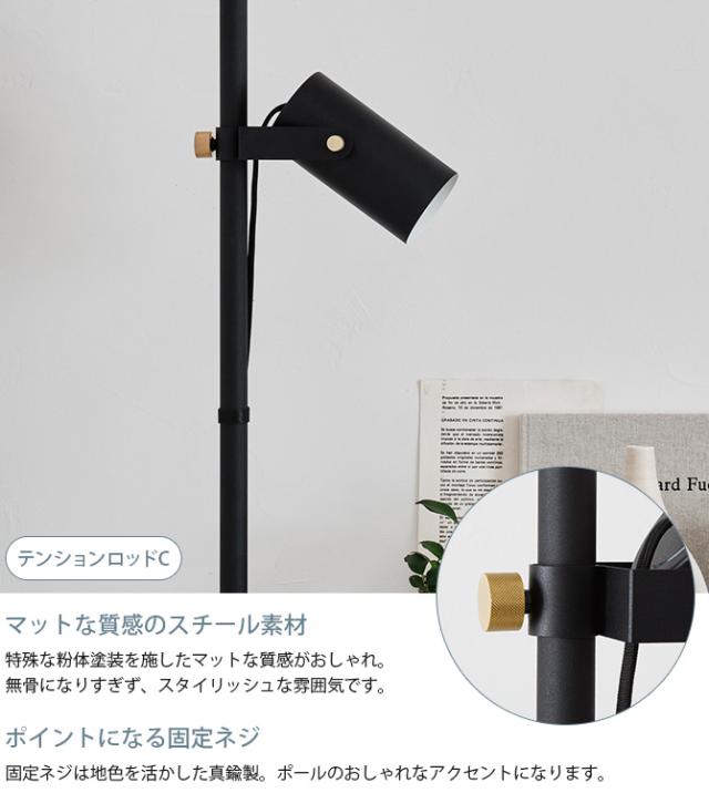 DRAW A LINE ドローアライン ダブルスポットフロアライトセット 突っ張り棒 つっぱり棒 おしゃれ セット 伸縮 ランプシェード 照明 北欧 インダストリアル インテリア_4