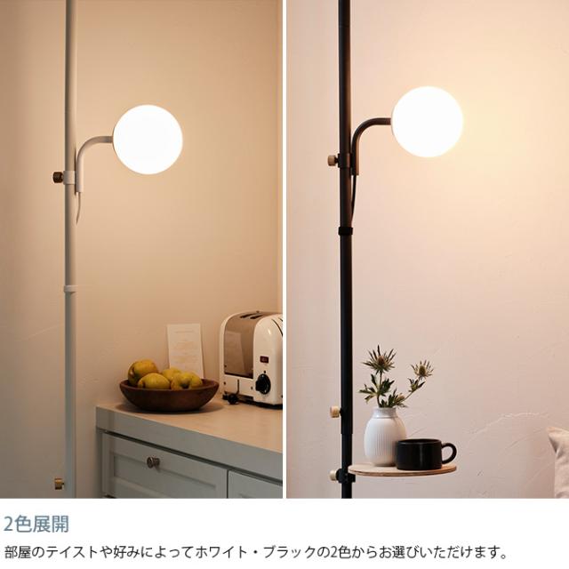 DRAW A LINE ドローアライン 024 ボールランプ ランプアーム 照明