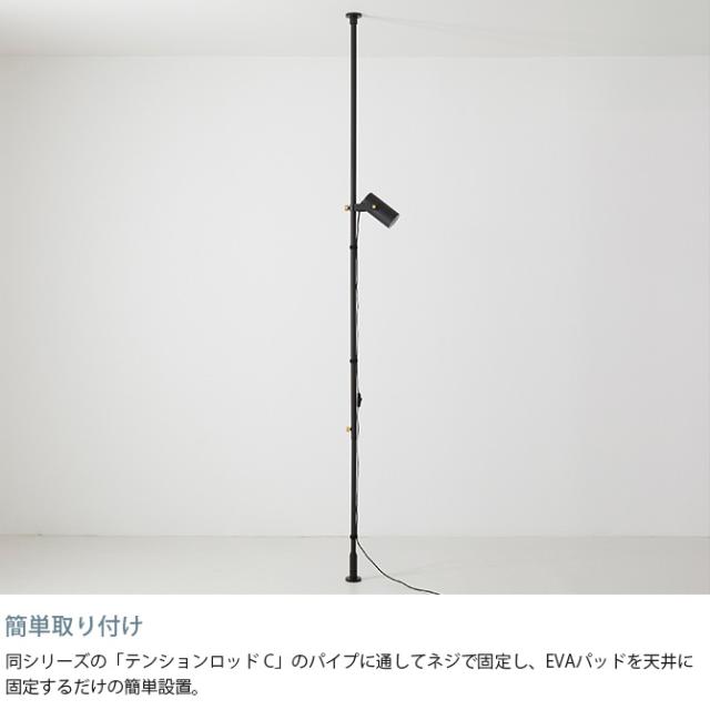 DRAW A LINE ドローアライン 025 スポットライト ランプアーム 照明