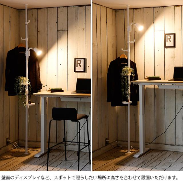 突っ張りインテリアライト スポットライトタイプ 突っ張り つっぱり 照明 LED対応 おしゃれ ツヤ消し 伸縮 フック トレイ セット_4