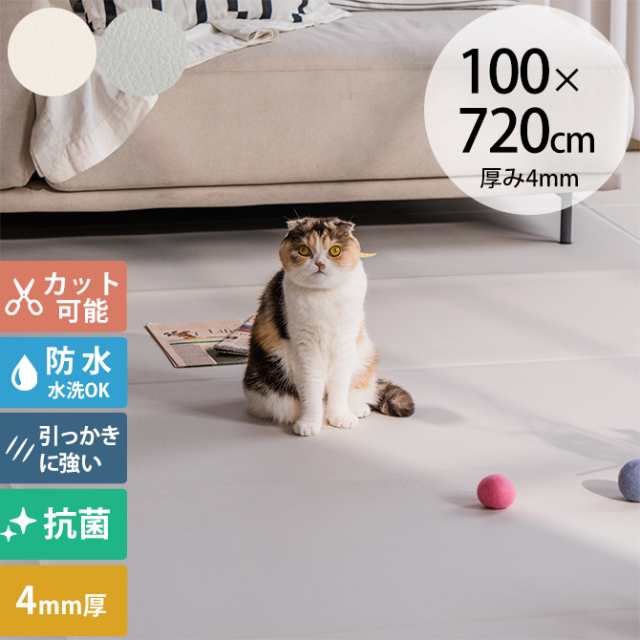 dfang ディパン ペット専用防水クッションマット　イージーマット 100×720cm ペットマット 犬用 猫用 マット 防水マット ペット用 カッ