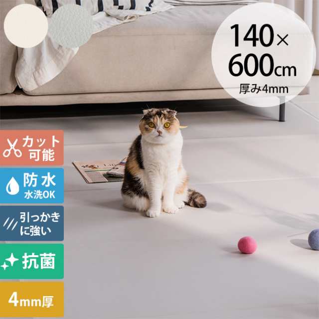 dfang ディパン ペット専用防水クッションマット　イージーマット 140×600cm ペットマット 犬用 猫用 マット 防水マット ペット用 カッ