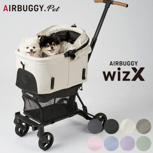 AIRBUGGY エアバギー FITT WIZ X ウィズエックス ペットカート 犬 小型犬 中型犬 ペットカート ペットキャリー ドッグキャリー ドッグカート エアバギー AIRBUGGY