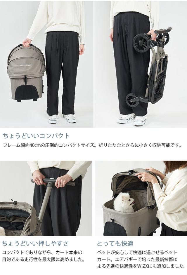 AIRBUGGY エアバギー FITT WIZ X ウィズエックス ペットカート